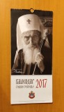 Calendar Ortodox 2017 cu fotografii inedite ale patriarhului Pavle al Serbiei