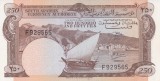 Bancnota Republica Democrata Yemen (Arabia de sud) 250 Fils (1965) - P1b UNC ( vezi descriere )