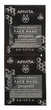 Apivita Express Masca cu propolis, 2 x 8ml
