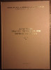 Repertoriul graficii romanesti din secolul al XX-lea, vol. I (A-C)