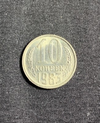 Moneda 10 copeici 1983 CCCP Rusia foto
