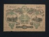 Bancnota 25 RUBLE 1917 Rusia