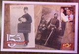 D11 - CPR - Carte postala tematica filatelie 8 - Posta romana la 155 ani - 2017