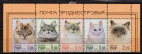 Moldova, Transnistria 2013, Fauna, Pisici, MNH