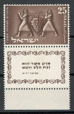 Israel 1954 Mi 101 + tab + margine MNH - Sarbatori evreiesti foto