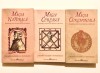 Magie Magia Naturala Cereasca Ceremoniala, Filosofia Oculta, Cartea I, II, III