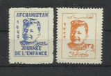 Afganistan MNH 1953 - Ziua Copilului, Nestampilat