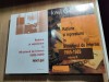 Ratiune si represiune in Ministerul de Interne 1965-1989 vol. I + II - Ionel Gal