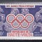 Volta Superioara 1971 - Anul preolimpic, PA, MNH