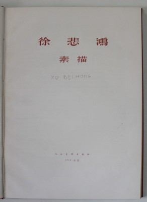 XU BEIHONG , ALBUM DE GRAFICA , 1895-1953, TEXT INTEGRAL IN LIMBA CHINEZA , 113 REPRODUCERI , APARUTA 1958 foto