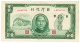 Taiwan 100 Yuan 1946 P-1939 UNC