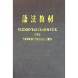 Martin Piasek - Elementargrammatik des neuchinesischen (Editia: 1975)