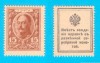 Rusia (p#22) 15 Copeici 1915 UNC &#039;Bancnotă Timbru&#039;