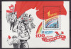 Rusia 1989 - 1 Mai,Bloc Yv.no.205 ,neuzat,perfecta stare(z), Nestampilat