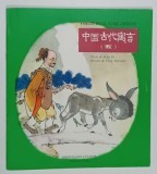 FABLES DE LA CHINE ANTIQUE : LE DAIM DE LINJIANG by DING ER, dessins de ZENG YOUXUAN , ANII '80