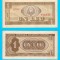 Romania (p#91) 1 Leu 1966 aUNC- &#039;RSR&#039; serie: H.0026 682545