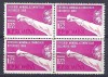 Romania 1958 - Lp 453, Criteriul mondial - scrima, bloc de 4 - MNH, Nestampilat