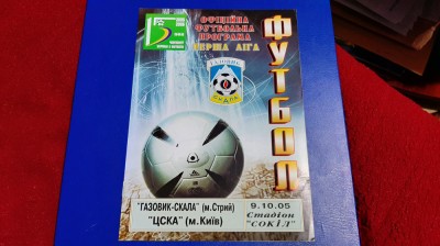 program Gazobik Skalia - TSKA Kiev foto