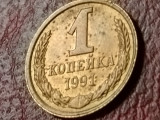 1 copeica 1991, Rusia, stare UNC + Luciu [poze], Europa