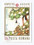 Romania, LP 720/1970, Expo &#039;70 - Osaka, eroare 1, oblit.
