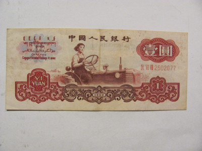 CY - Yuan 1960 China / raruta foto