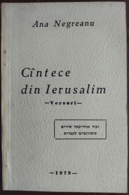 ANA NEGREANU - CANTECE DIN IERUSALIM (VERSURI 1978 / EDITIE BILINGVA / DEDICATIE-AUTOGRAF PT SEBASTIAN COSTIN) foto