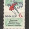 U.R.S.S.1965 Campioana moniala la patinaj artistic-supr. MU.246