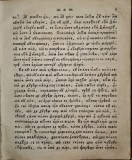 PROPOVEDANII LA INGROPAREA OAMENILOR MORTI de SAMUIL MICU KLEIN ,SIBIU 1842