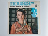 Disc vinil Nouara (Sigh Almesbah) 1975