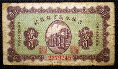 228 CHINA KIRIN YUNG HENG 20 CENTS 1918 SR. 245 RARA foto