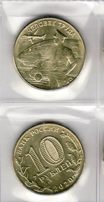 Rusia 2020 10 ruble Pilot Aviatie UNC foto