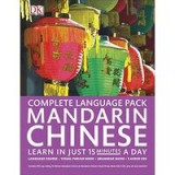 Complete Mandarin Chinese Pack