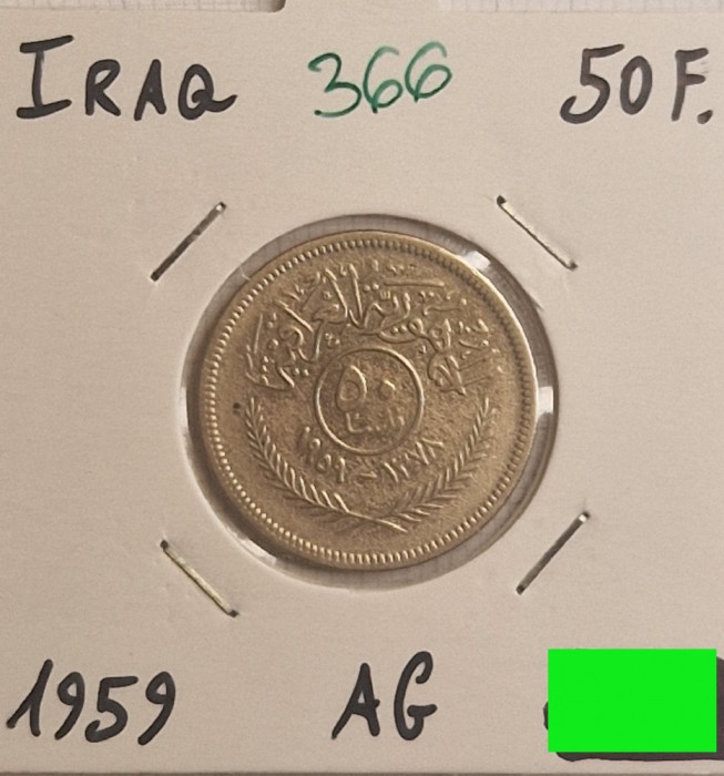366 Iraq, Irak, 50 Fils 1378 (1959), KM#123, argint, buna