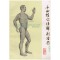 - Cahier d&#039;explications pour les planches anatomiques des points