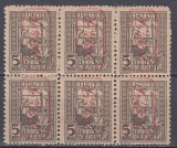 ROMANIA 1917 TIMBRE AJUTOR SUPRATIPAR MVIR MONOGRAM MARE 5 BANI BLOC DE 6 MNH