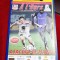 program Ajaccio - Le Havre