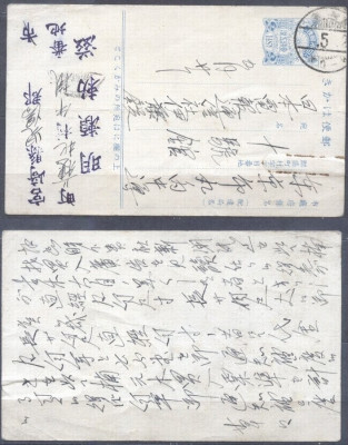 Japan - Postal History, Old postal card D.085 foto