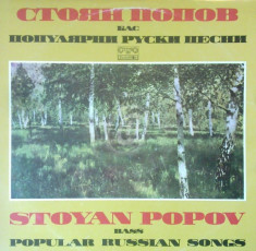 Popular Russian Song (Vinil) foto