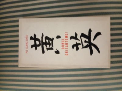 Pu Sung-Ling Duhul crizantemei foto