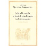 Maica Domnului si Intrarile ei in Templu in talcuiri mistagogice. Cuvinte si poeme - Sfantul Nicodim Aghioritul