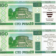 !!! BELARUS = FANTASY NOTES = 2 x 100 RUBLE 2016 , GENERALUL YUDENICH - UNC