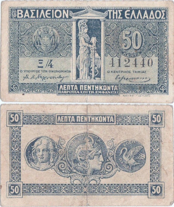 1920, 50 Lepta (P-303b) - Grecia