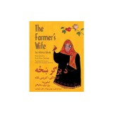 The Farmer's Wife: English-Pashto Edition