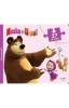 Masha si Ursul. Cine sunt azi? 3 puzzle-uri distractive - Autor Anonim - Editura Litera