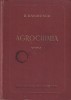 Cartea David Davidescu - Agrochimia, Chimie Agricola, 1956, 896 Pagini, Romana, Carti Agricultura