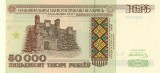 Belarus 50,000 Rublei 1995 - P-14a UNC !!! (necirculata)
