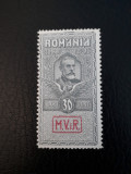 Romania, ocupatia germana,MVIR,MNH/**, Nestampilat