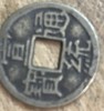 MNDSTR70 (A) (posibil fals , se vinde ca atare) China Cash, Asia
