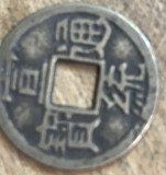 MNDSTR70 (A) (posibil fals , se vinde ca atare) China Cash