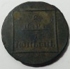 2 Parale - 3 Copeici, Sadagura 1773.